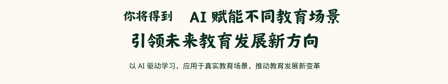 ai powered (5) 副本